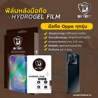 ฟิล์มหลังแบบด้าน Oppo ทุกรุ่น Diftect Hydrogel Matte Back Cover Oppo Find X/Find X2/Find X2 Pro/Find X3/Find X3 Pro/Reno8 5G/Reno8 Z 5G/Reno8 Pro 5G