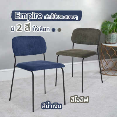 เก้าอี้ทำงาน เก้าอี้ ผ้าโพลีเอสเตอร์ ขาเหล็ก กันสนิม ทันสมัย โมเดิร์น (UDC21038) FANCYHOUSE