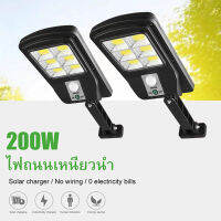 【ซื้อ 1 แถม 1】ไฟโซล่าเซล ไฟโซล่าเซลล์ สปอตไลท์โซล่า ไฟถนน ไฟถนน LED ไฟสวนกลางแจ้งกันน้ำ โคมไฟถนน200W ความสว่างสูง Solar Light