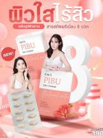 ￼พิบุอีฟส์ สวยใสPIBU EVE’S 1กล่อง 20เม็ด ?มีของแถมทุกออเดอร์