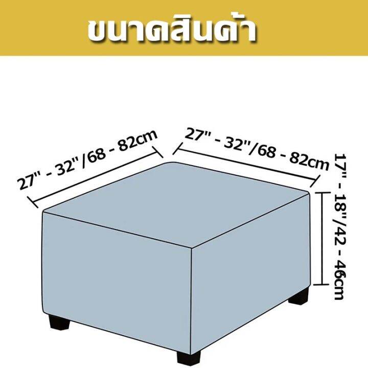 cai-cai-ผ้าคลุมเก้าอี้-wingback-ปกออตโตมัน-ottoman-cover-ปลอกเก้าอี้-เบาะที่นั่งรวมทุกอย่าง-ตกแต่งบ้าน