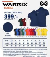 เสื้อโปโล Bubble ( WA-3324/WA-PLA024 ) Warrix