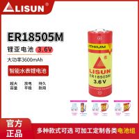 ของแท้/ใหม่☒▼☊LISUN Lixing ER18505M Huaxu เครื่องวัดก๊าซมิเตอร์น้ำการ์ด IC อัจฉริยะแบบเติมเงินแบตเตอรี่ลิเธียม3.6V