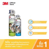 [ซื้อ 1 แถม 1] 3M Air Foam 2 In 1 Mint 500 ml Free Air Foram 2 in 1 Magnolia 250 ml 3เอ็ม สเปรย์โฟมทำความสะอาดแผงคอยล์เย็นกลิ่นมิ้นท์ ขนาด 500 มล. แถมฟรี สเปรย์โฟมทำความสะอาดแผงคอยล์เย็นกลิ่นแมกโนเลีย ขนาด 250 มล.