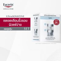 EUCERIN ULTRASENSITIVE Q10X SET