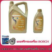 ACDelco  5W-40 6+1ลิตร ดีเซล สังเคราะห์แท้ 100% dexos 2 แถมฟรีกรองน้ำมันเครื่อง BOSCH 1ลูก (แจ้งรุ่นรถทาง Chat ได้เลย)