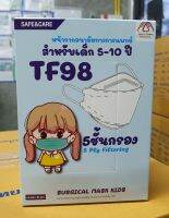 TF98 for kid หน้ากากอนามัยทางการแพทย์ 5 ชั้นกรอง สำหรับเด็ก 5-10 ปี