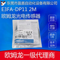 Omron ตัวแทนจัดหาดั้งเดิม โฟโตอิเล็กทริคเซนเซอร์ทรงกระบอก E3FA-DP11 2M จุดพิเศษ