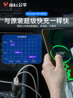 Bull Car Charger Apple Super Quick Charger ที่จุดปลั๊กแปลงหนึ่งสำหรับสองที่ชาร์จในรถยนต์มัลติฟังก์ชั่น