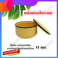 หม้อเชรามิกทรงปิ่นโต 11ซม เซรามิกเข้าไมโครเวฟ หม้อโบราณ - ลายสังกะสีเหลือง ห้ามตั้งบนเตาแก๊สหรือเตาไฟฟ้า ใช้สำหรับไมโครเวฟ 789Quality