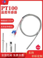 ▫∋✱ PT100 temperature sensor probe platinum thermal resistance precision WZP-PT100 high WZP035