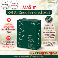 พร้อมส่ง ของแท้ ถูกที่สุด Maxim Kanu Decaffeinated Mini แม็คซิม คานุ อเมริกาโน่ ไม่มีคาเฟอีน