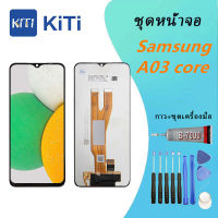 LCD Display จอ + ทัช ใช้ร่วมกับ Samsung galaxy A03 Core/A032F พร้อมทัชสกรีน หน้าจอ ซัมซุง กาแลคซี่ A03 Core/A032F