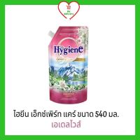 ไฮยีน เอ็กซ์เพิร์ท แคร์  น้ำยาปรับผ้านุ่ม 540-580 มล. น้ำยาปรับผ้านุ่มสูตรเข้มข้น (เอเดลไวส์) (1ถุง)