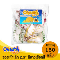 OKASHI SNACK DOG AND CAT ขนมขบเคี้ยวสำหรับสุนัข (รองเท้าเล็ก 2.5" สีขาวเชือกสี 150 กรัม)