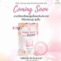 สบู่ นิสิต NISIT VIPVUP PINK SALT PREMIUM SOPE สบู่เกลือชมพู 1 ก้อน ปริมาณ 100 g