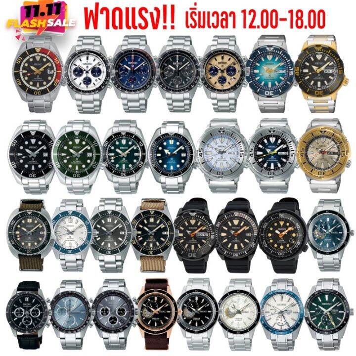 SEIKO LIMITED EDITION Lazada.co.th