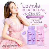 PUIINUN Maemi Gluta ปุยนุ่น มาเอมิ กลูต้า บรรจุ 30 เม็ด กลูต้า / คอลลาเจน    (1กระปุก)