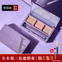 （HOT ITEM ）?? Amortals Three Colors Concealer Giant Liquid Concealer Strong Cover Fleck Acne Marks Facial Flagship Store Official Authentic Products YY