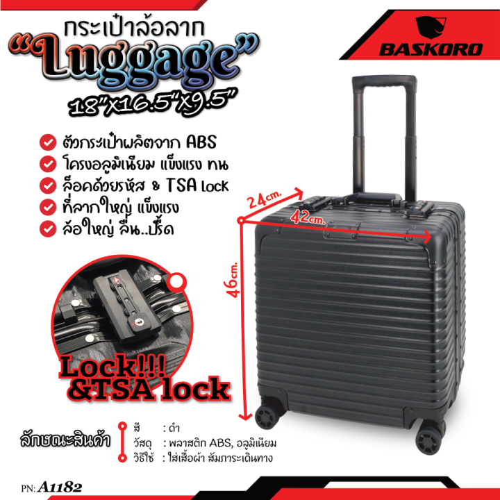 กระเป๋าเดินทาง-อย่างดีขนาด-18-นิ้ว-high-quality-luggage-18-inch