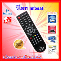 รีโมท Infosat  (ใช้งานกับกล่อง infosat HD ได้ทุกรุ่น) HD-Q168 / HD-e168 / HD-X168 / AEC GOLD Remote #รีโมทแอร์  #รีโมท  #รีโมททีวี  #รีโมด