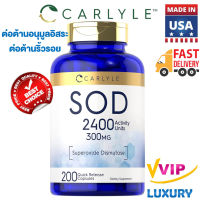 HOT ITEM ชะลอวัย Carlyle S.O.D. Superoxide Dismutase 300mg 200 Quick Release Capsules