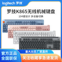 แกนสีแดง Logitech K865บลูทูธไร้สายคีย์บอร์ดแบบกลไกสำนักงานคีย์104การเล่นเกม Esports TTC