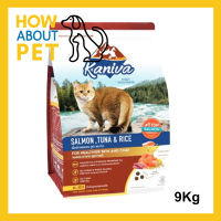 อาหารแมว Kaniva Salmon Tuna and Rice สูตรเนื้อปลาแซลมอน ทูน่า และข้าว สำหรับแมวทุกช่วงวัย 9กก. (1ถุง) Kaniva Cat Food Salmon Tuna and Rice For All Breed Cats 9Kg. (1bag)