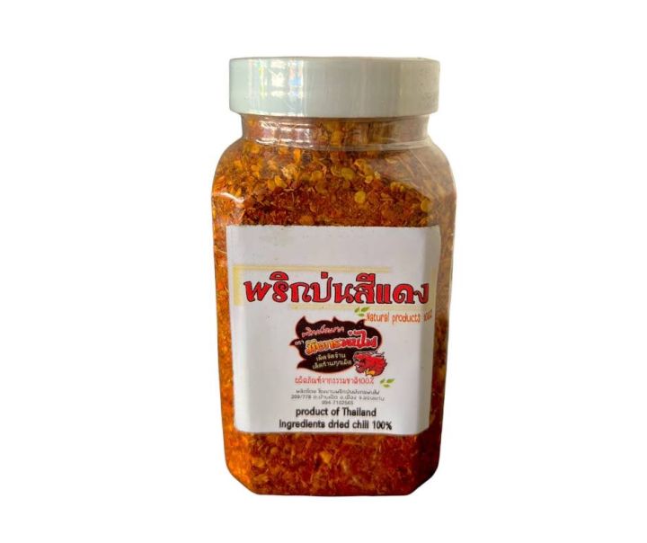 พริกป่นคั่วเอง-พริกป่นเผ็ดมาก-คั่วใหม่ทุกวัน-200-g-สีแดง