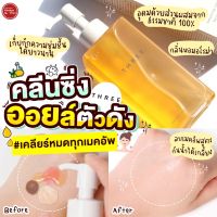 Kimhanshops Three Balancing Cleansing Oil R