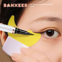 Banxeer Eye Makeup Auxiliary Baffle #MT002 : แบงเซียร์ อุปกรณ์ช่วยแต่งตา แผ่นกั้น แต่งตา เขียนอายไลเนอร์
