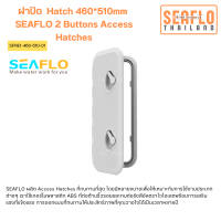 Hatch 460*510mm ฝาปิด SFRE1-460-510-01