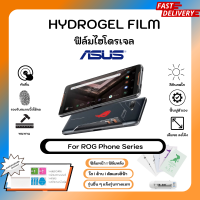 ฟิล์มไฮโดรเจล พรีเมี่ยม Hydrogel Film for Asus ROG Phone Series ทุกรุ่น พร้อมอุปกรณ์ติดฟิล์ม สำหรับ Asus ROG Phone 2 3 5Pro 5Ultimate 5s 5sPro 6 6Pro 6D 6D Ultimate