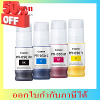 PFI-050 หมึกพิมพ์ Canon For TC-20 #หมึกเครื่องปริ้น hp #หมึกปริ้น   #หมึกสี   #หมึกปริ้นเตอร์  #ตลับหมึก