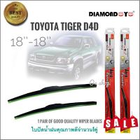 os อุปกรณ์เสริมรถยนต์ ที่ปัดน้ำฝน ใบปัดน้ำฝน ซิลิโคน ตรงรุ่น Toyota Tiger,Tiger D4D ไซส์ 18-18 ยี่ห้อ Diamond จำนวน 1คู่ ที่ปัดน้ำฝน **มาร้านนี่จบในที่เดียว**