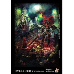 overlord-เล่ม-2-the-dark-warrior-นักรบดำ