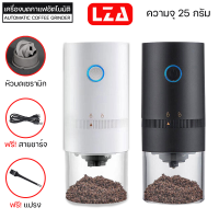 บดกาแฟแบบพกพาเครื่องบดกาแฟอัตโนมัติ รุ่น MD-19 เครื่องบดเมล็ดกาแฟสมุนไพรบดเมล็ดถั่ว เครื่องบดกาแฟไฟฟ้า อเนกประสงค์ Electric grinders .