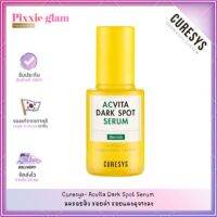 CURESYS Acvita Dark Spot Serum 30 ml เซรั่มลดรอยสิว ปรับผิวใสผิวแข็งแรง 2in1