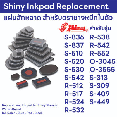 Inkpad ตรายางหมึกในตัว Shiny #2