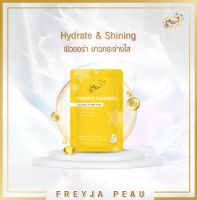 Freyja Peau Hydrate &amp; Shining Collagen Vitamin Mask มาส์กฟื้นฟูผิวให้แข็งแรง เพิ่มความชุ่มชื้น ให้ผิวเนียนนุ่มและยืดหยุ่น