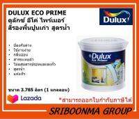 DULUX ECO PRIME | ดูลักซ์ อีโค่ ไพร์เมอร์ | สีรองพื้นปูนเก่า สูตรน้ำ | ขนาด 3.785 ลิตร (1 แกลลอน)