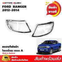 ครอบไฟหน้าโครเมียม RANGER 2012 อุปกรณ์ แต่งรถ อุปกรณ์แต่งรถ ครอบไฟ หน้า คิ้วรถ โครเมี่ยม เรนเจอร์