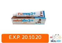 Furmeg 3 Plus Gel (30gx1).-เฟอร์เม็ค 3 พลัส เจลบำรุงขน ผิวหนัง ช่วยให้เจริญอาหาร สำหรับสุนัขและแมว 30 กรัม จำนวน 1 หลอด เลขทะเบียน 0108510012