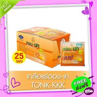 Free and Fast Delivery Minerals Tong-1 box of orange flavor 25 sachets