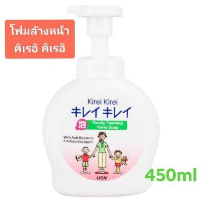 Kirei Kirei​ โฟมล้างมือ คิเรอิ คิเรอิ สูตรออริจินัล ขวดปั๊ม ขนาด 450มล.