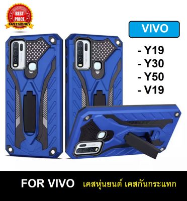 ❌รับประกันสินค้า❌เคส Vivo Y30 เคส Y50 เคส Vivo Y19 เคส Vivo V19 เคสวีโว่ Y30 เคสวีโว่ Y50 เคส Vivo Y19 Vivo V19 case เคสหุ่นยนต์ เคสกันกระแทก TPU CASE สินค้าใหม่