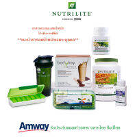 **เซตควบคุม น้ำหนัก+ แคลโลว์** Amway ชุดอาหารเช้า นิวทริไลท์ โปรตีน 900g.+บอดีคีย์ New!!+น้ำมันปลา+ดับเบิ้ลเอ็กซ์ ไฟโตเบลนด์ ลดดูดซึมแป้ง น้ำตาล