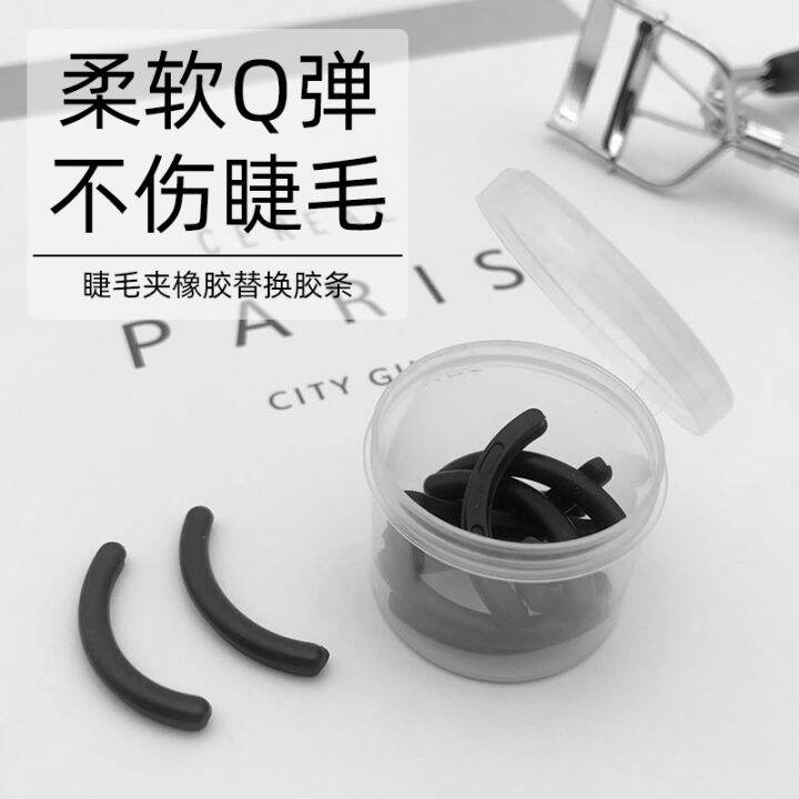 Shiseido Eyelash Curler Replacement Rubber Pad Shu Uemura Rubber Strip