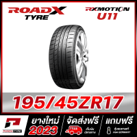 ROADX 195/45R17 ยางรถยนต์ขอบ17 รุ่น RX MOTION U11 x 1 เส้น (ยางใหม่ผลิตปี 2023)