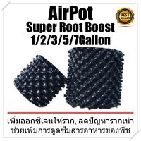 Airpot Grow Bag กระถางปลูกต้นไม้ ระบายอากาศ ขนาด 1/2/3/5/7 แกลลอน ป้องกันรากเน่า ช่วยให้อากาศถ่ายเท มีให้เลือกเซ็ต 1-4 กระถาง ใช้ซ้ำได้ Air pod Smart Grow pot